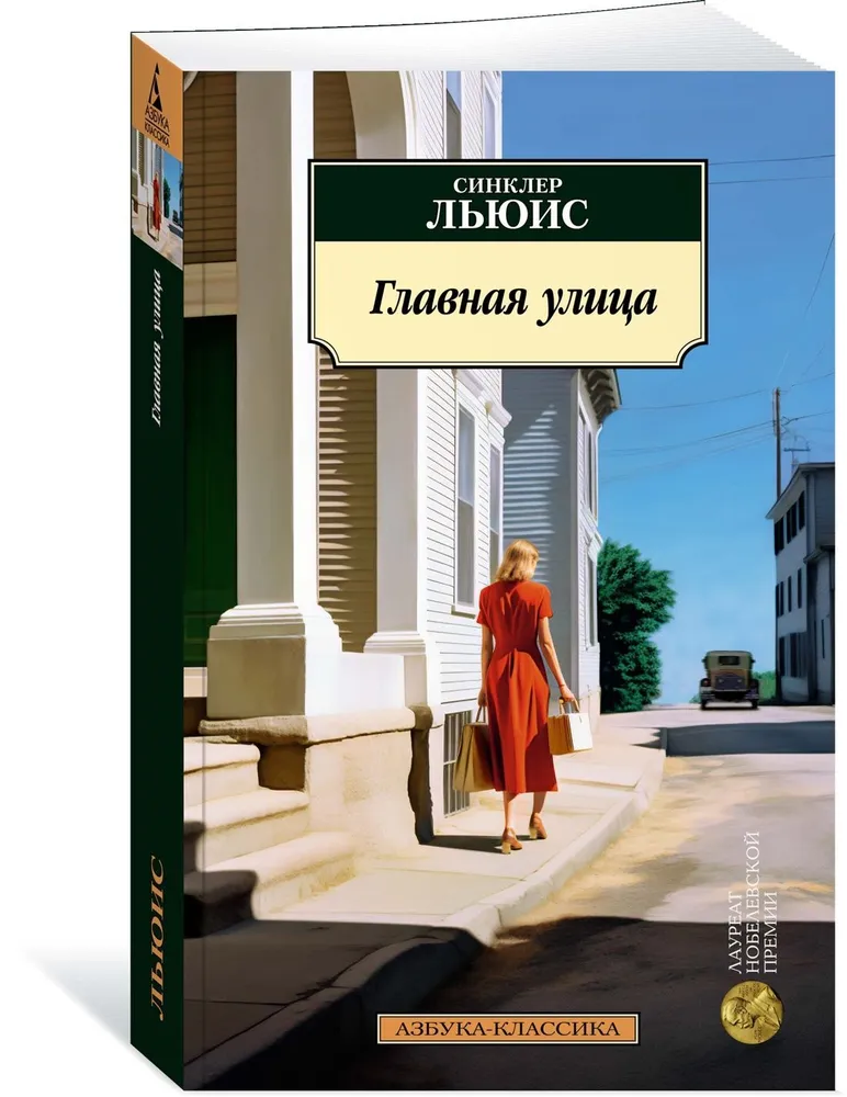Main Street