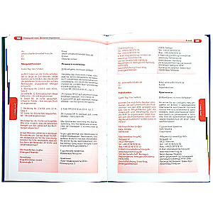 German Language. Business Correspondence