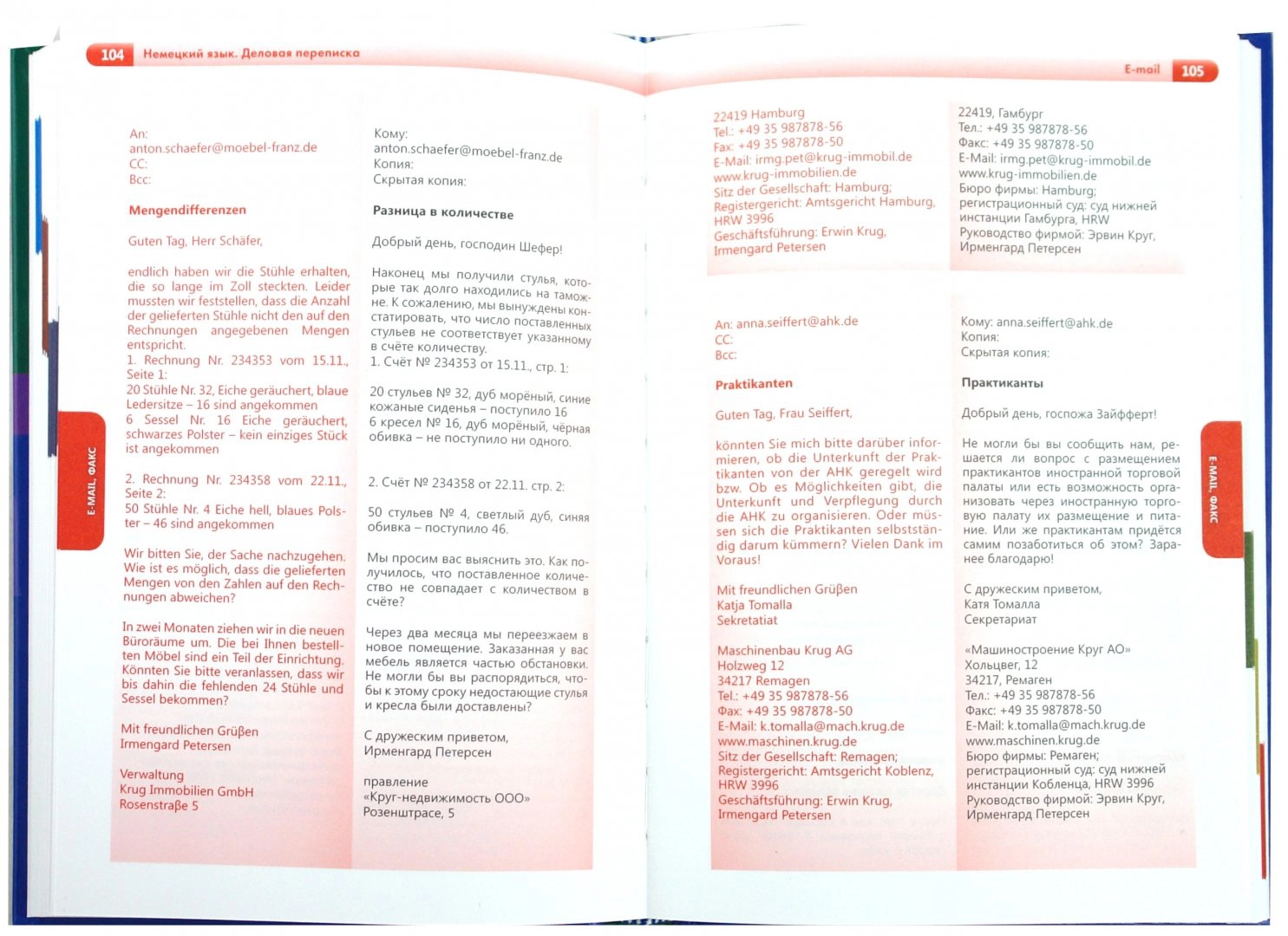 German Language. Business Correspondence