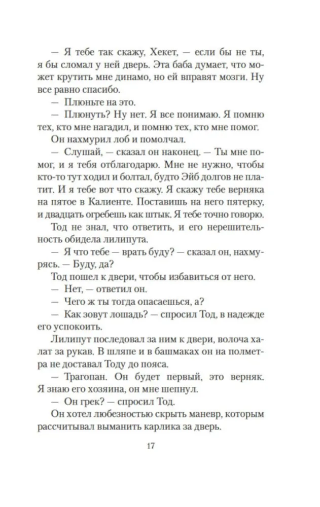 Day of the Locust