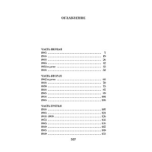 Concertmaster