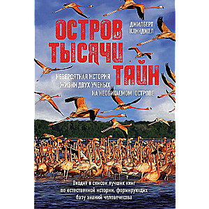 Island of a Thousand Secrets. The Incredible Story of the Lives of Two Scientists on a Deserted Island