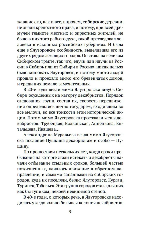 Savva Mamontov