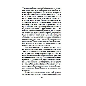 Savva Mamontov