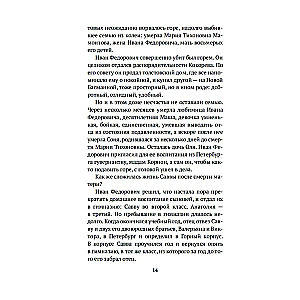 Savva Mamontov