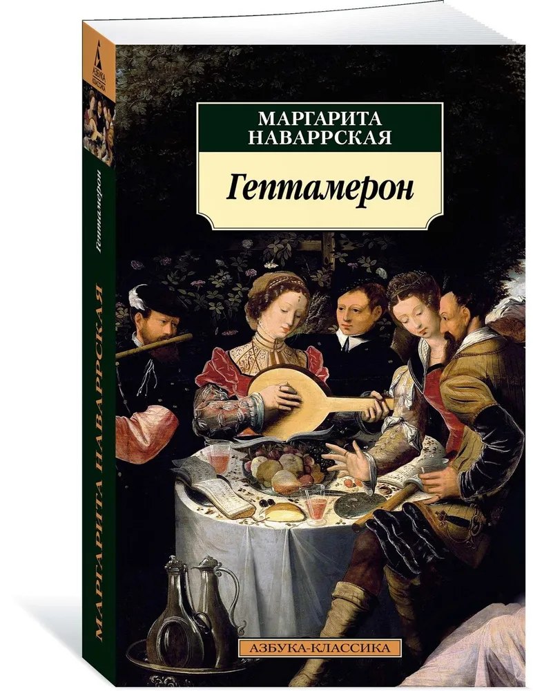 Heptameron
