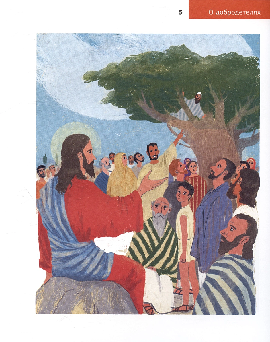 On Virtues