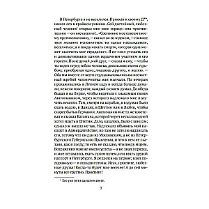 Letters of a Russian Traveler