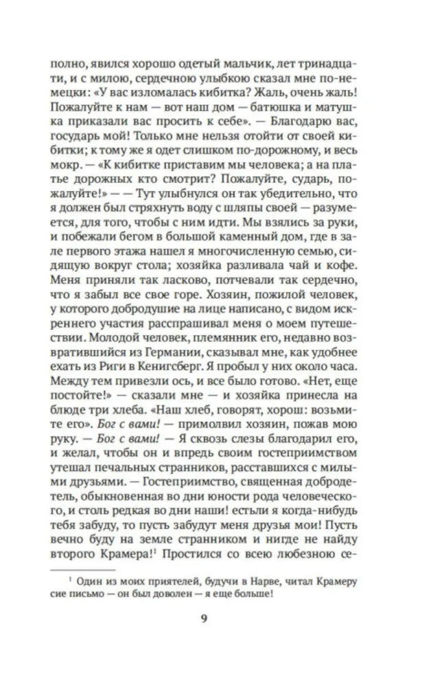 Letters of a Russian Traveler