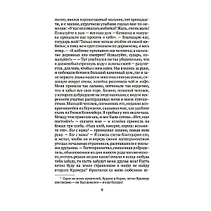 Letters of a Russian Traveler