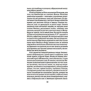 Letters of a Russian Traveler
