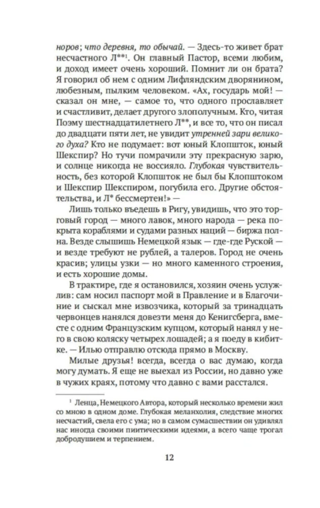 Letters of a Russian Traveler