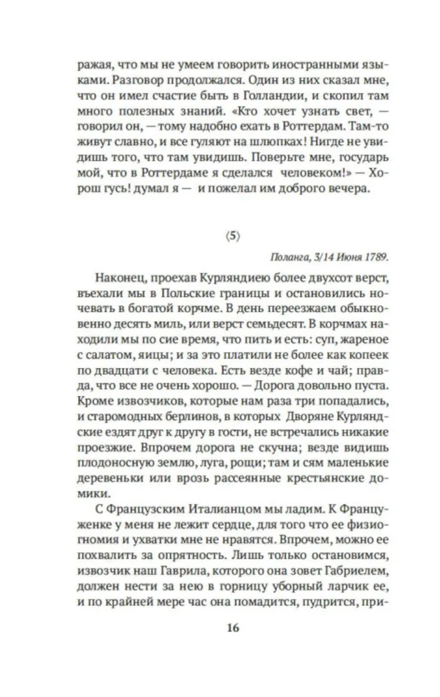 Letters of a Russian Traveler