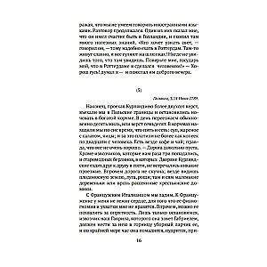 Letters of a Russian Traveler