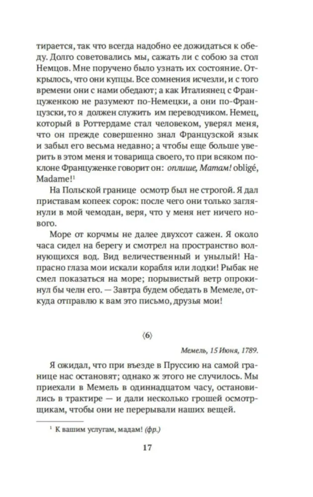 Letters of a Russian Traveler
