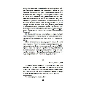 Letters of a Russian Traveler