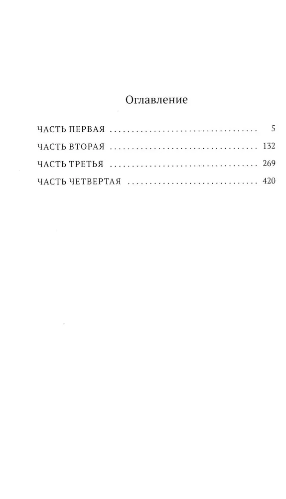Letters of a Russian Traveler