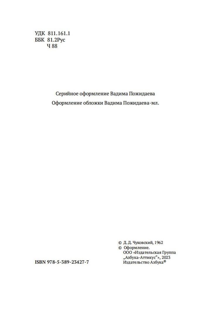 Alive as Life. About the Russian Language