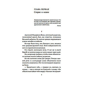 Alive as Life. About the Russian Language