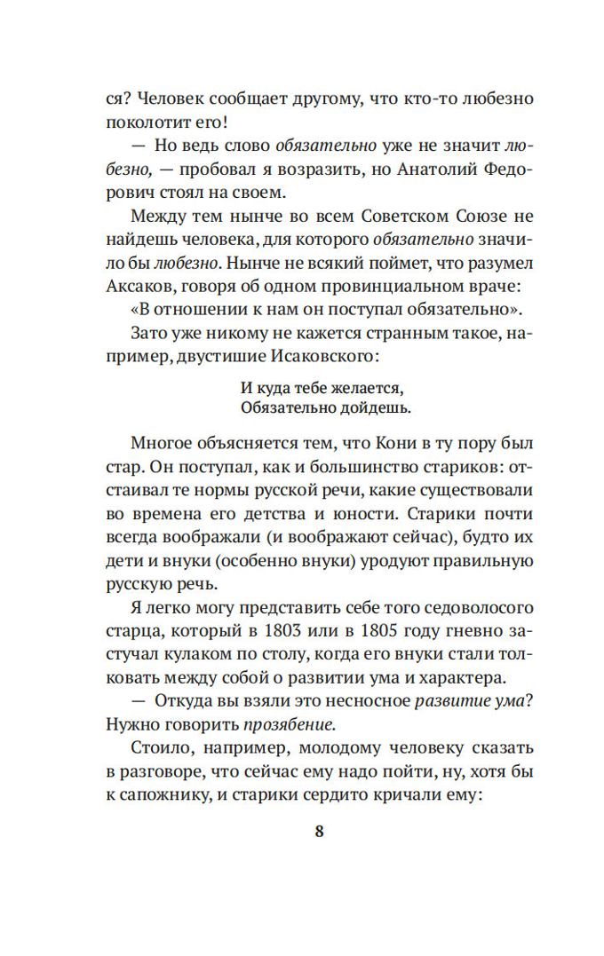 Alive as Life. About the Russian Language