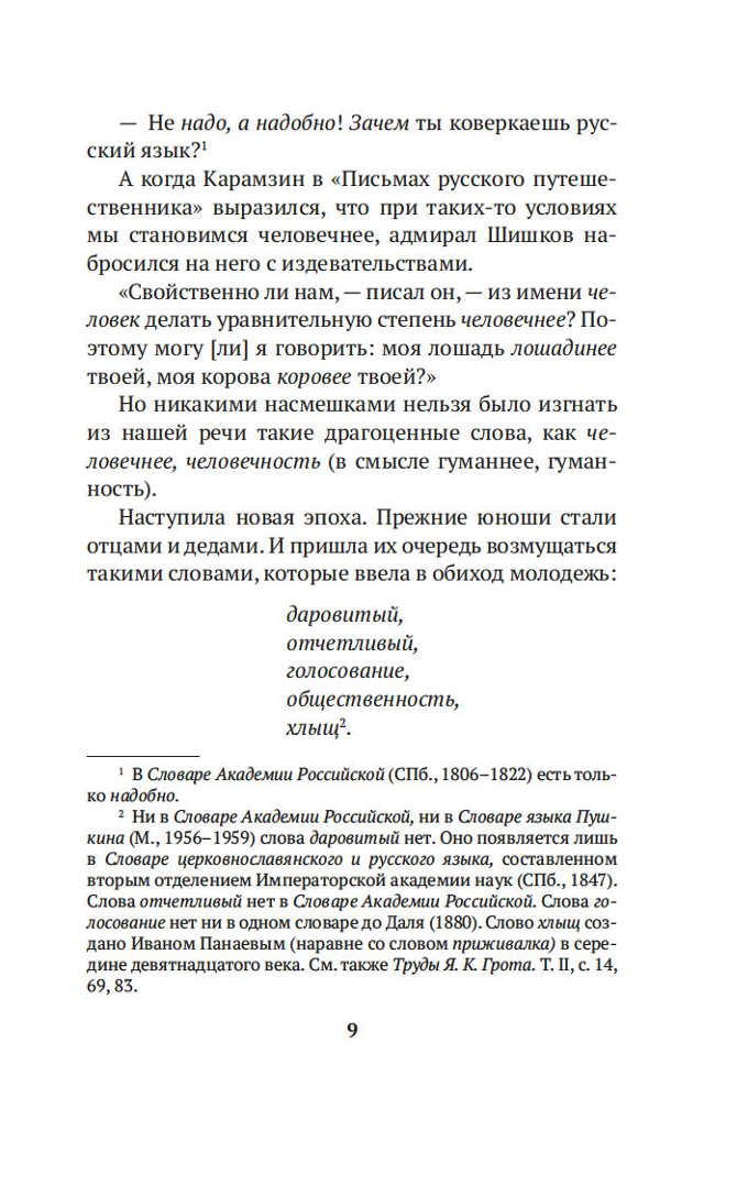 Alive as Life. About the Russian Language
