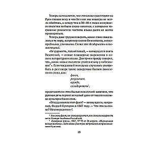 Alive as Life. About the Russian Language