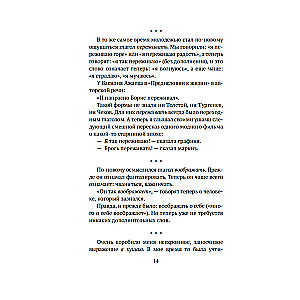 Alive as Life. About the Russian Language