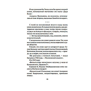 Alive as Life. About the Russian Language