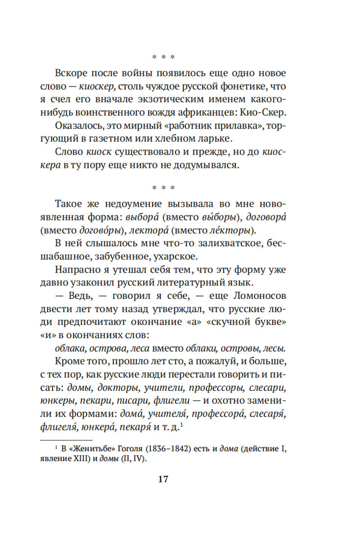 Alive as Life. About the Russian Language