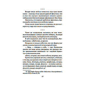 Alive as Life. About the Russian Language