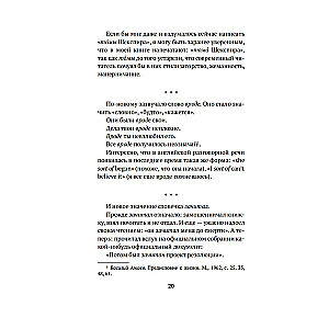 Alive as Life. About the Russian Language