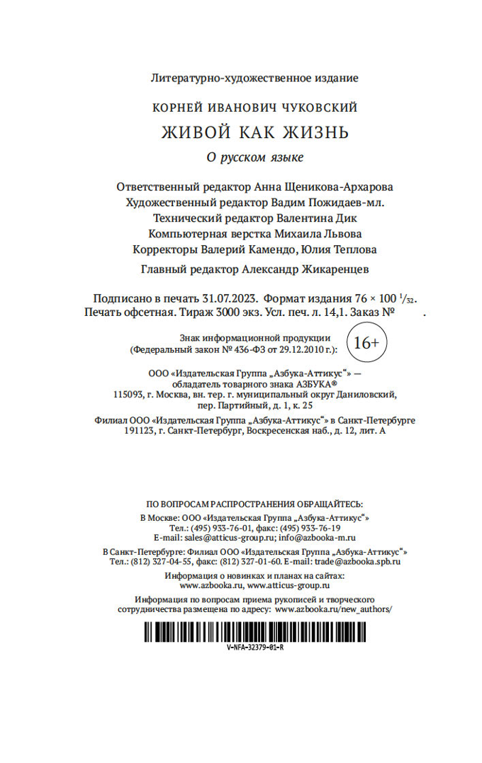 Alive as Life. About the Russian Language