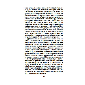 Letters