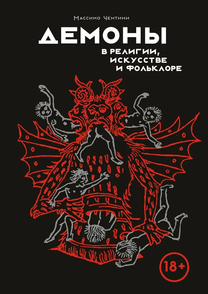 Demons in Religion, Art, and Folklore