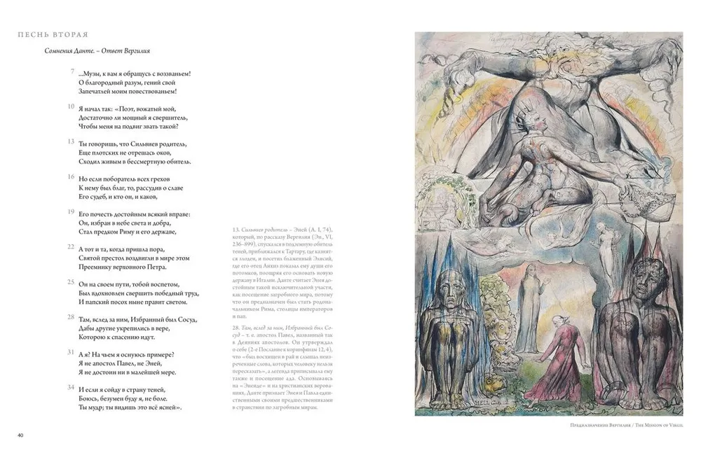 The Divine Comedy