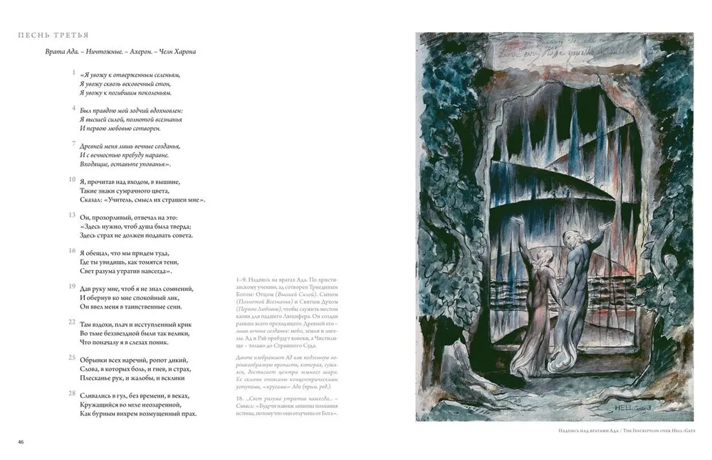 The Divine Comedy