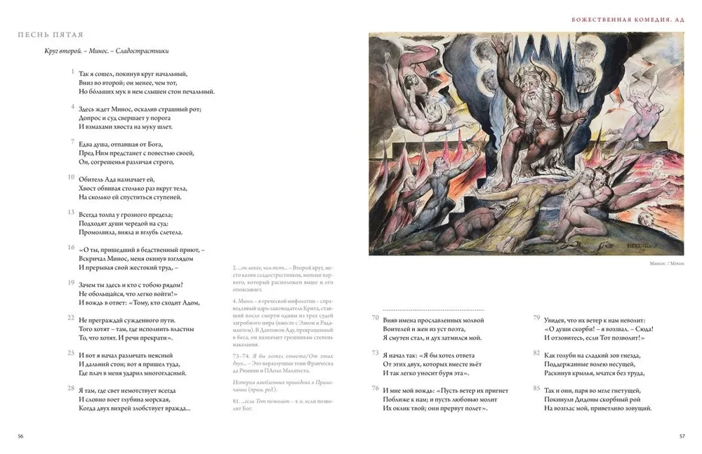 The Divine Comedy