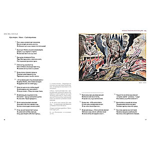 The Divine Comedy