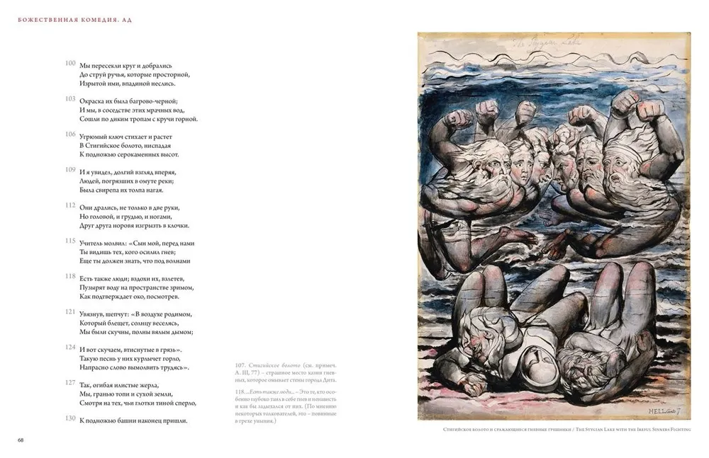 The Divine Comedy