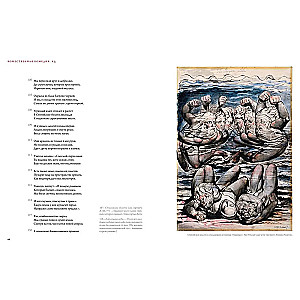 The Divine Comedy