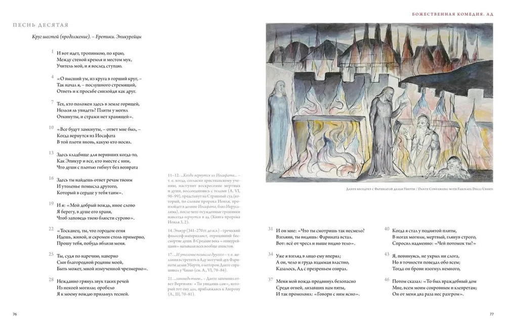 The Divine Comedy