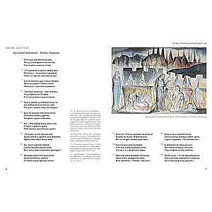 The Divine Comedy