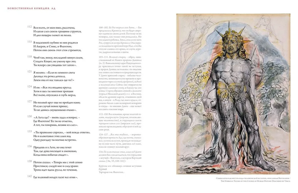 The Divine Comedy
