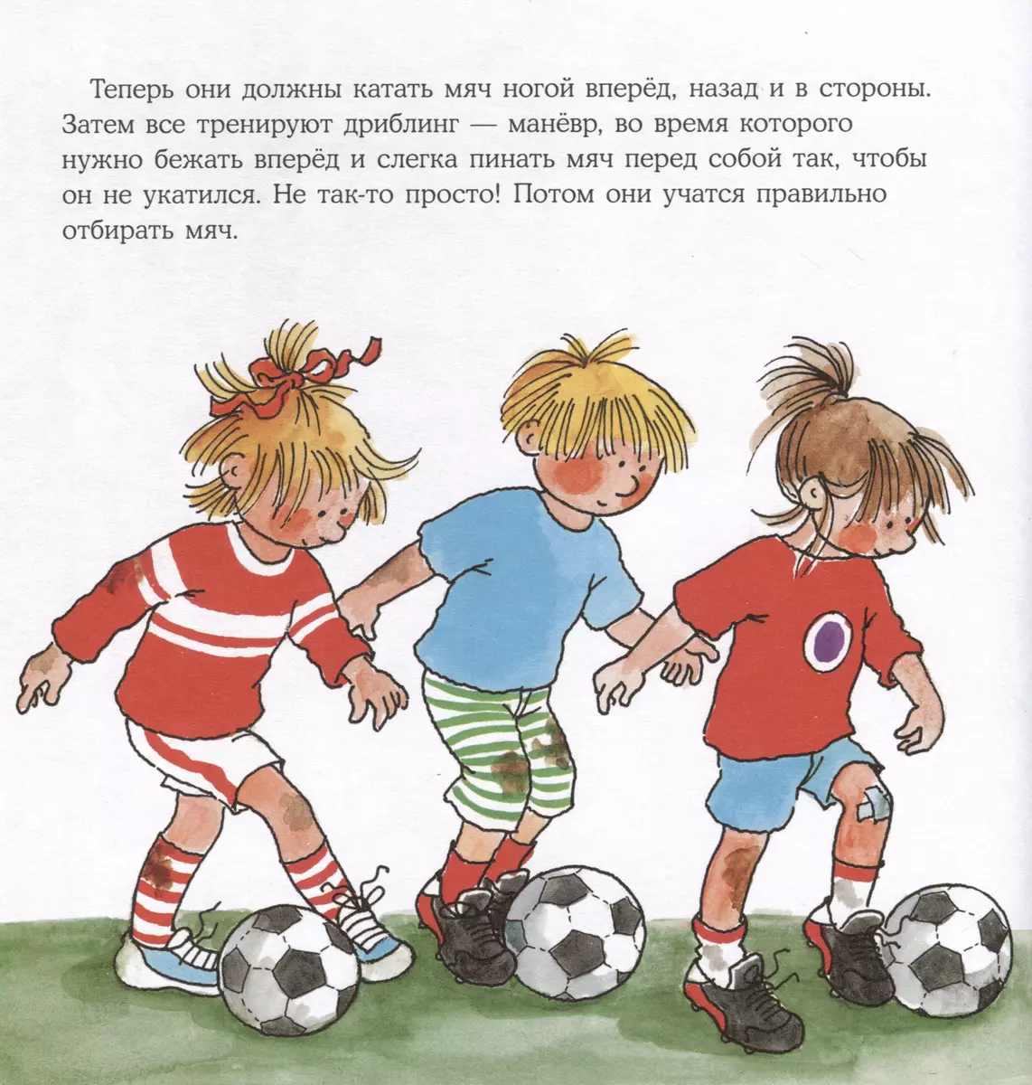 Connie's Big Adventure Book. Sports