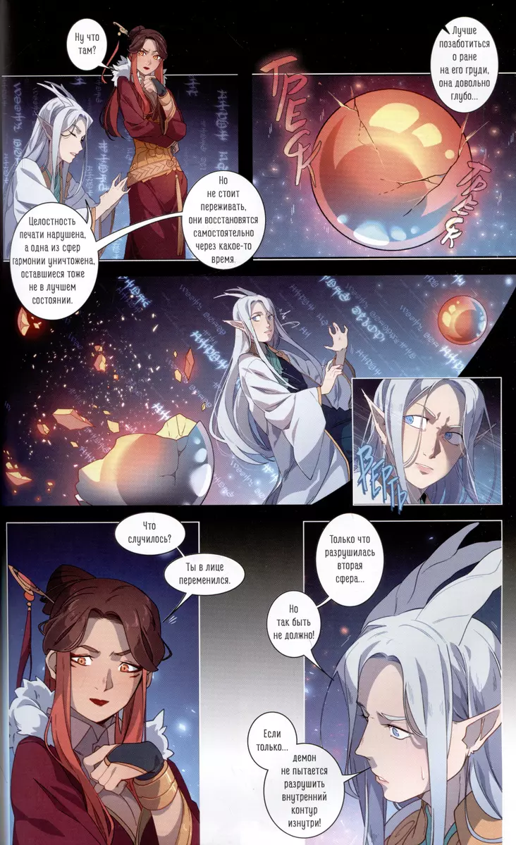 The Law of Samsara. Volume 1