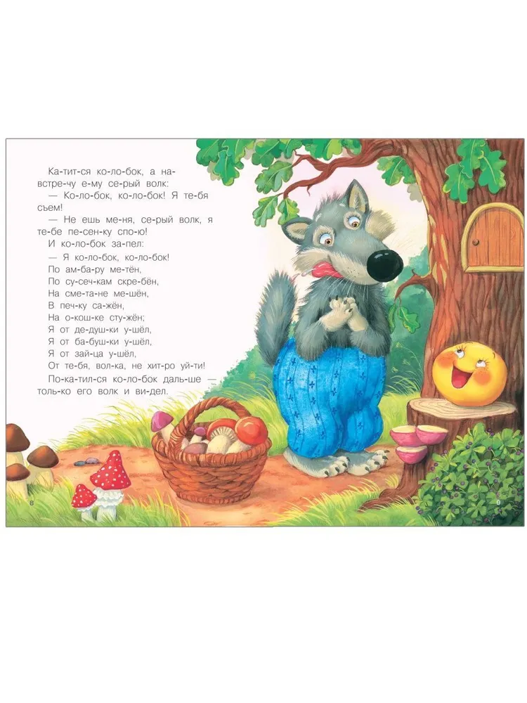 Reading by Syllables. The Little Round Bun