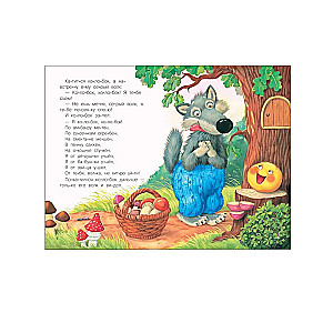 Reading by Syllables. The Little Round Bun