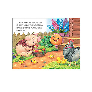 Reading by Syllables. The Little Round Bun