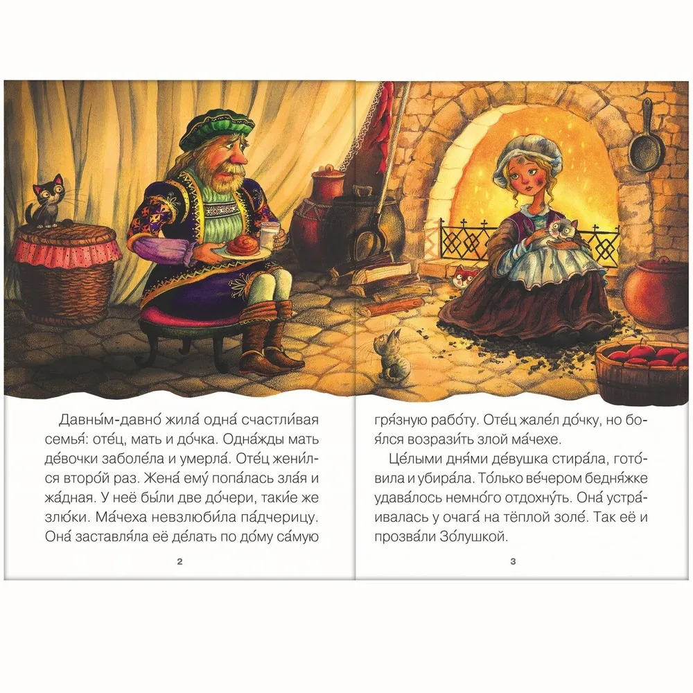 I Read by Myself. Cinderella