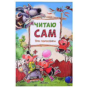 I Read Myself. The Three Little Pigs